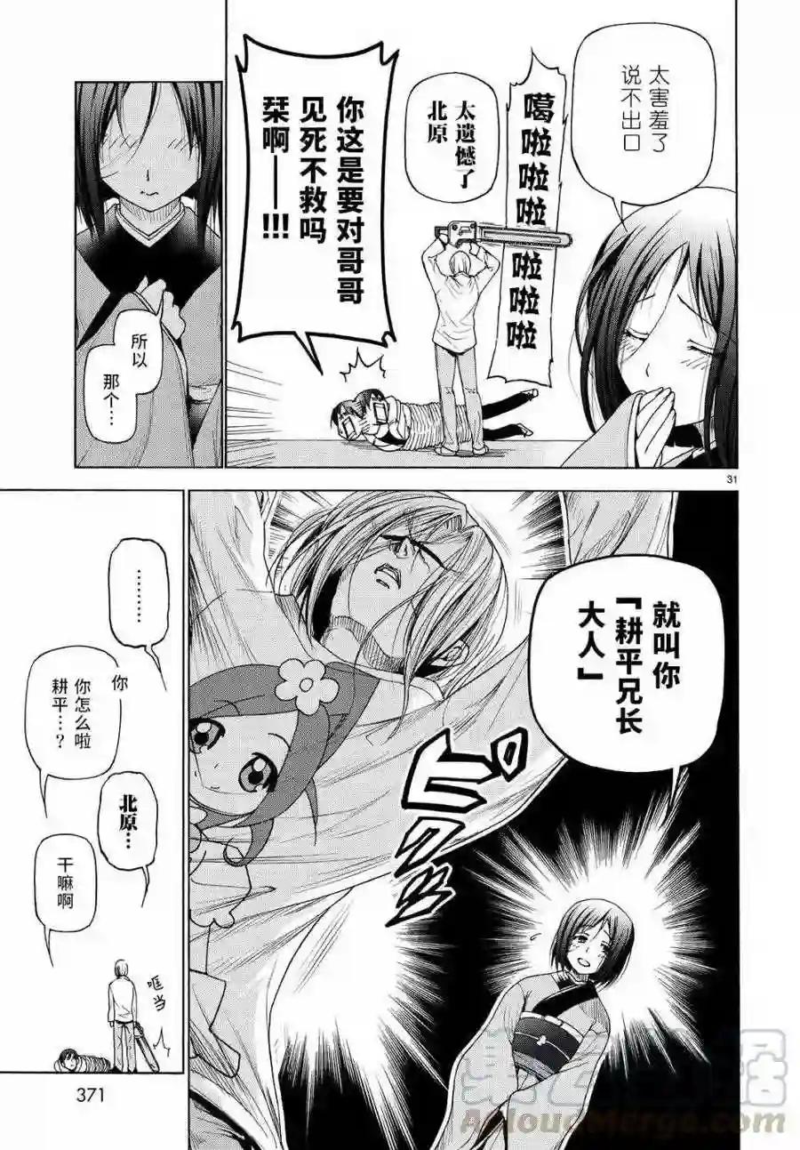 027 第31页