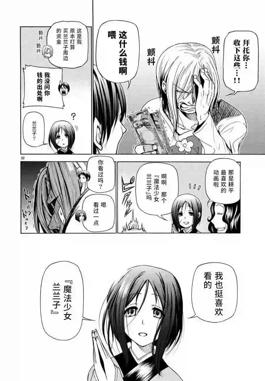027 第32页