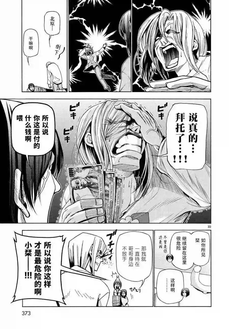 027 第33页