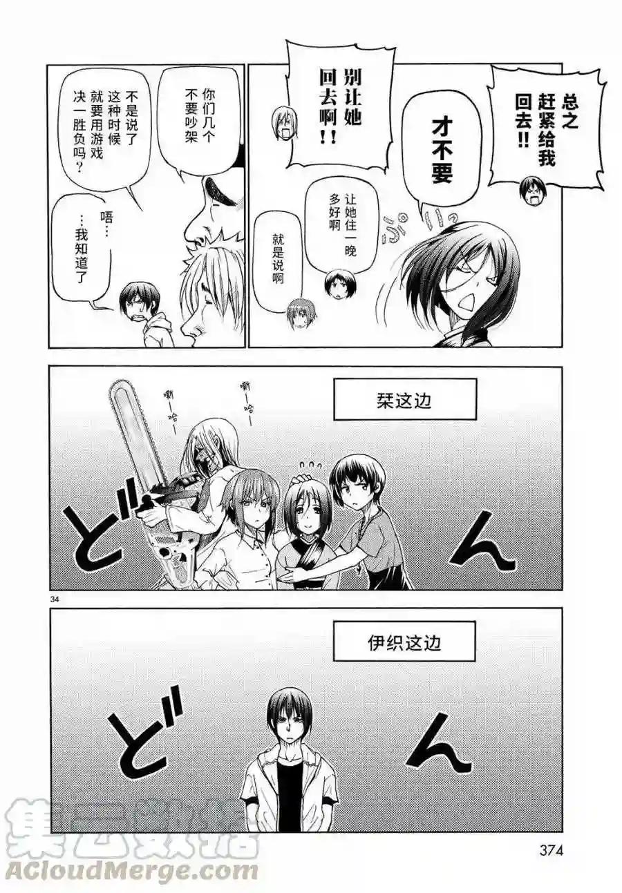 027 第34页