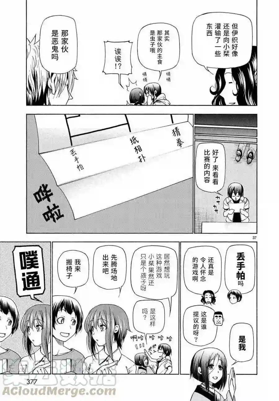 027 第37页