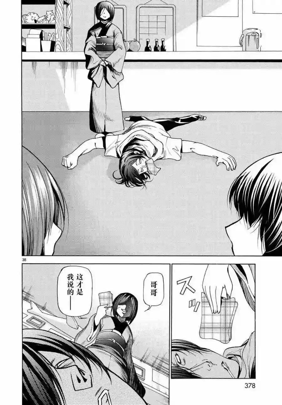 027 第38页