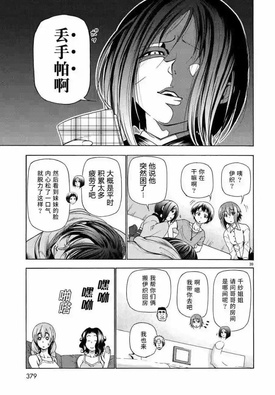 027 第39页