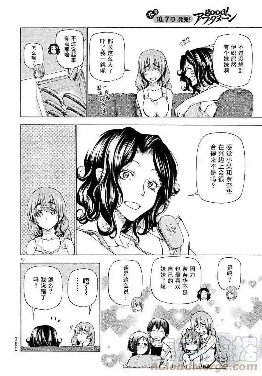 027 第40页