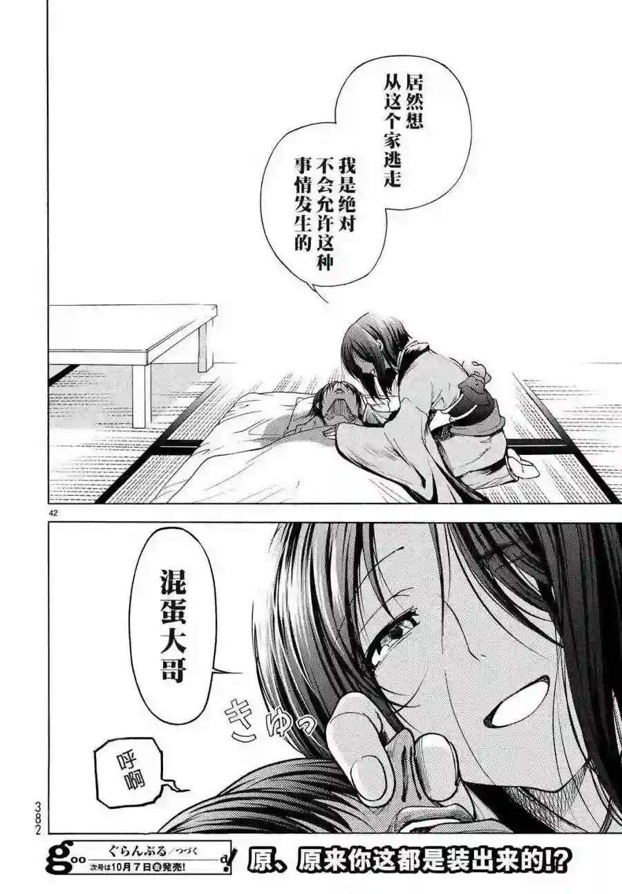 027 第42页