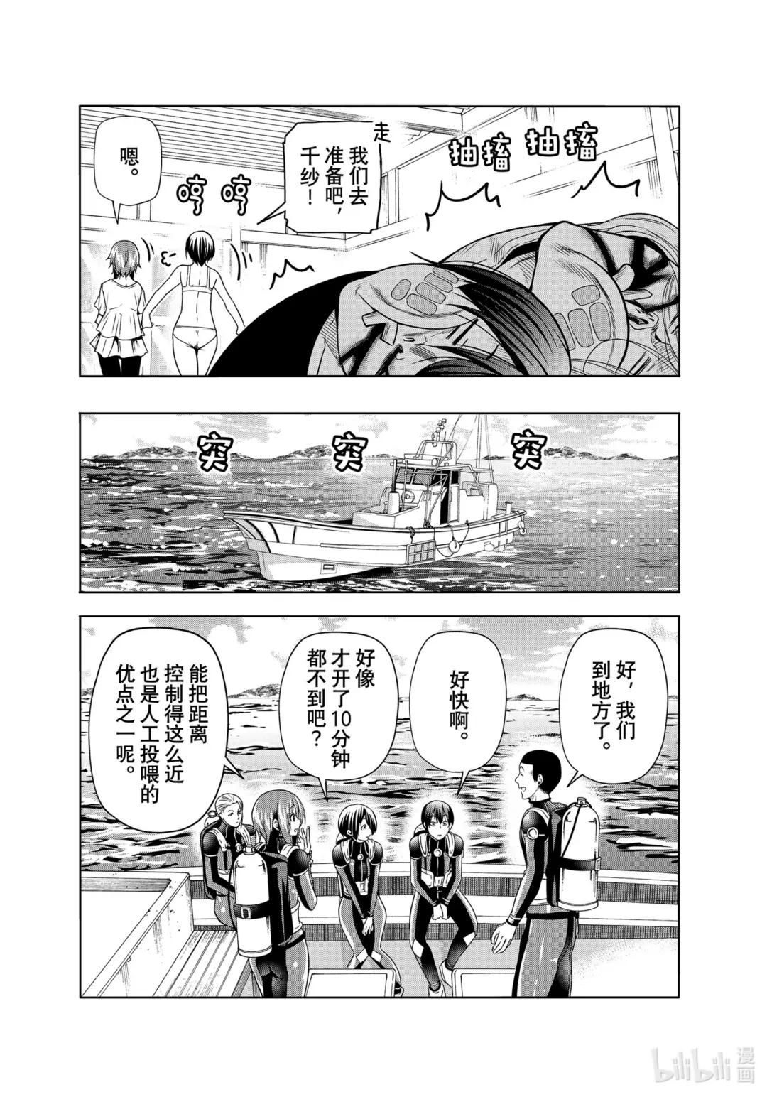 81 Shark Scramble（鲨鱼龙卷） 第22页