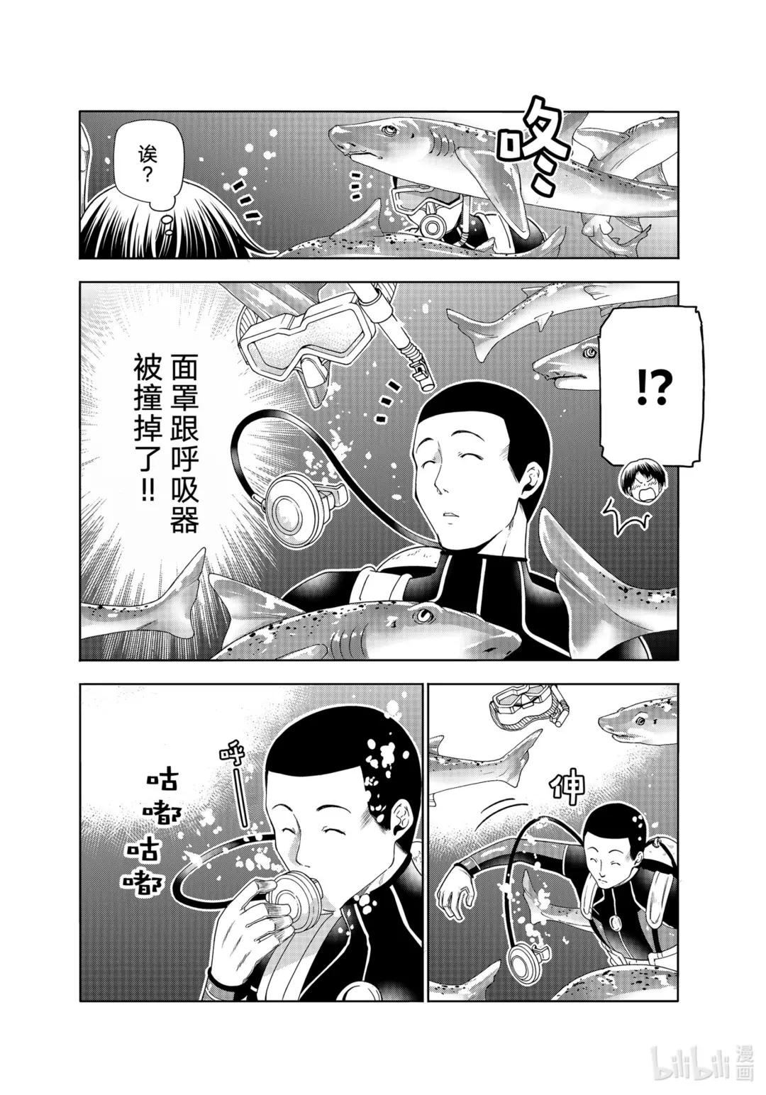 81 Shark Scramble（鲨鱼龙卷） 第32页