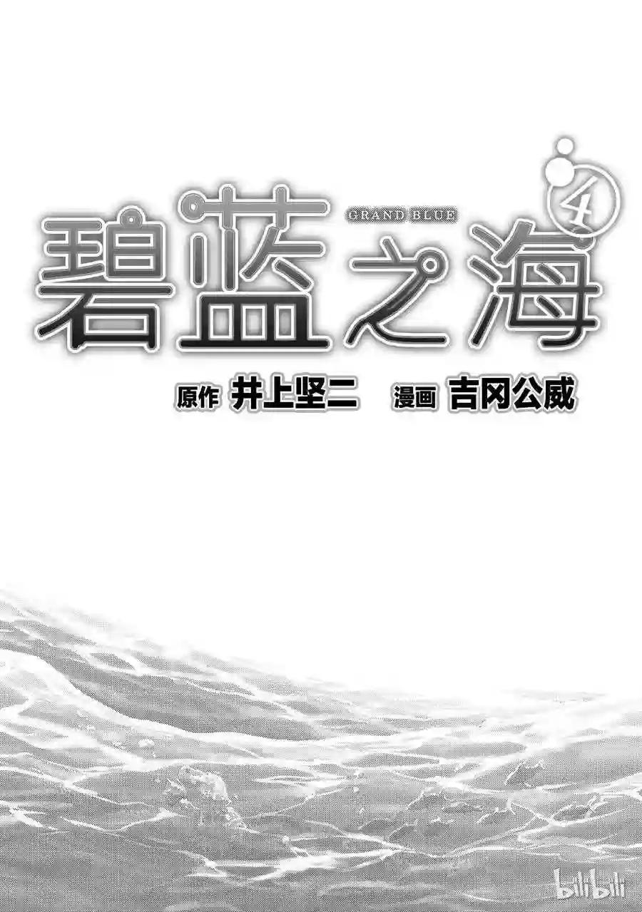 013 第3页