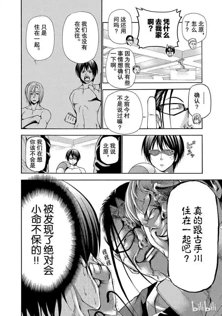 013 第8页