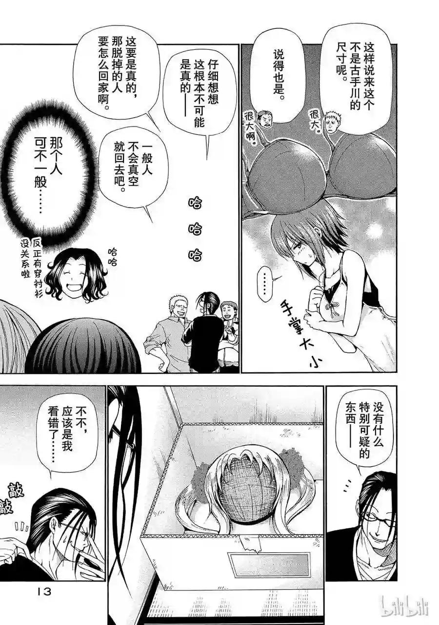 013 第15页
