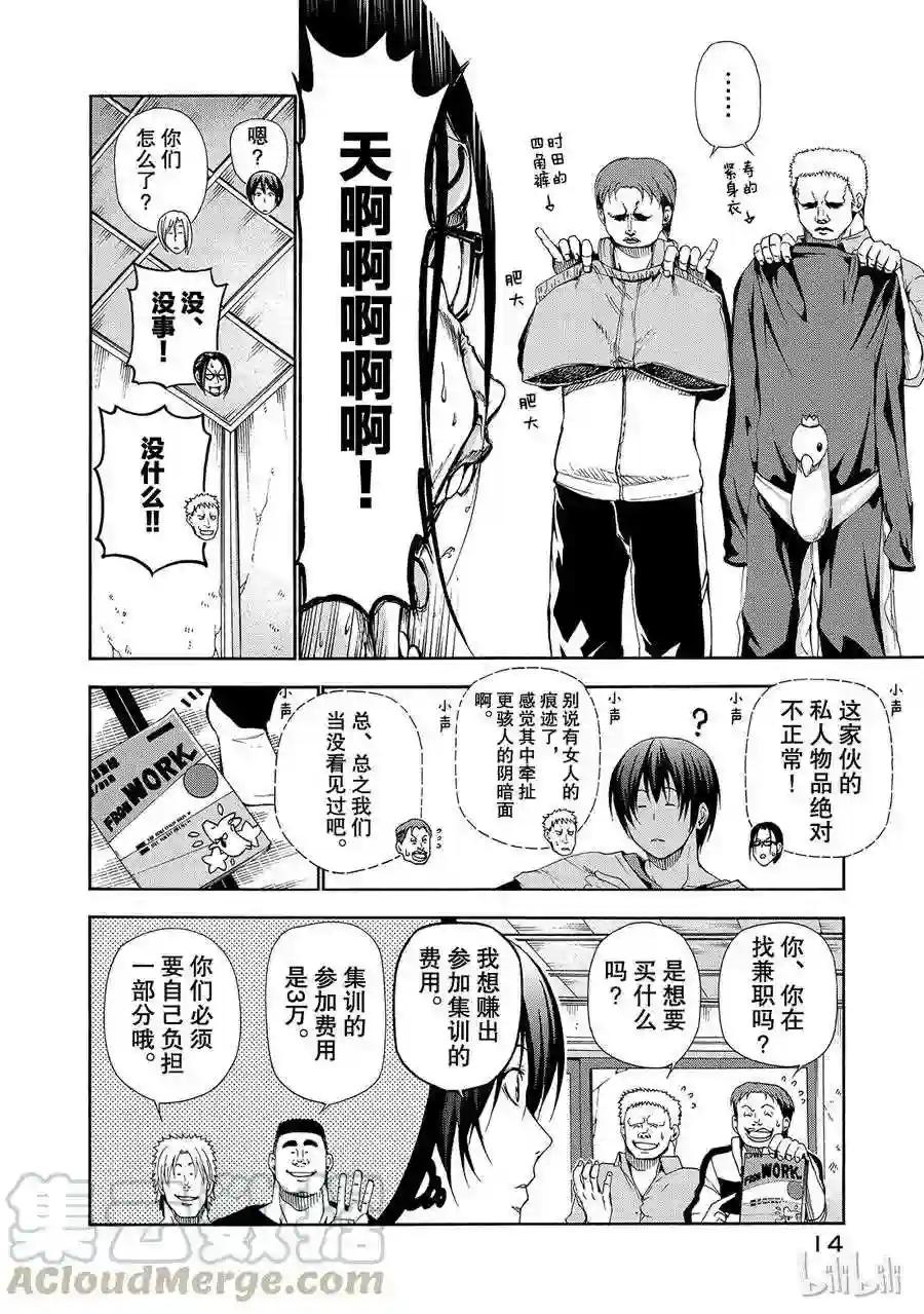 013 第16页