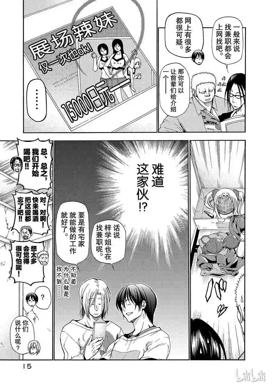 013 第17页