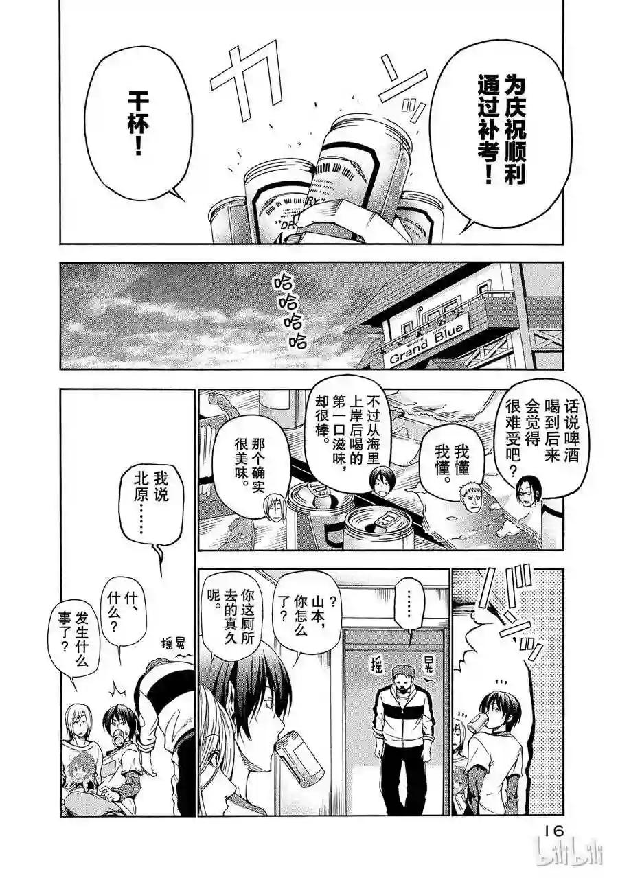 013 第18页