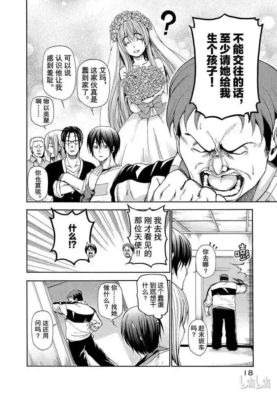 013 第20页