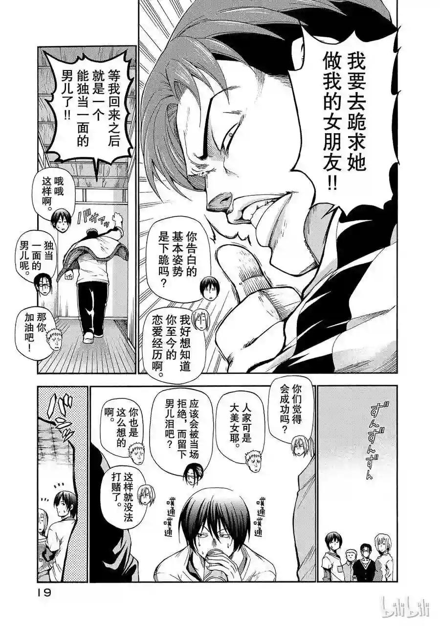 013 第21页