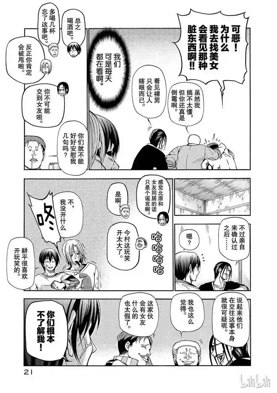 013 第23页