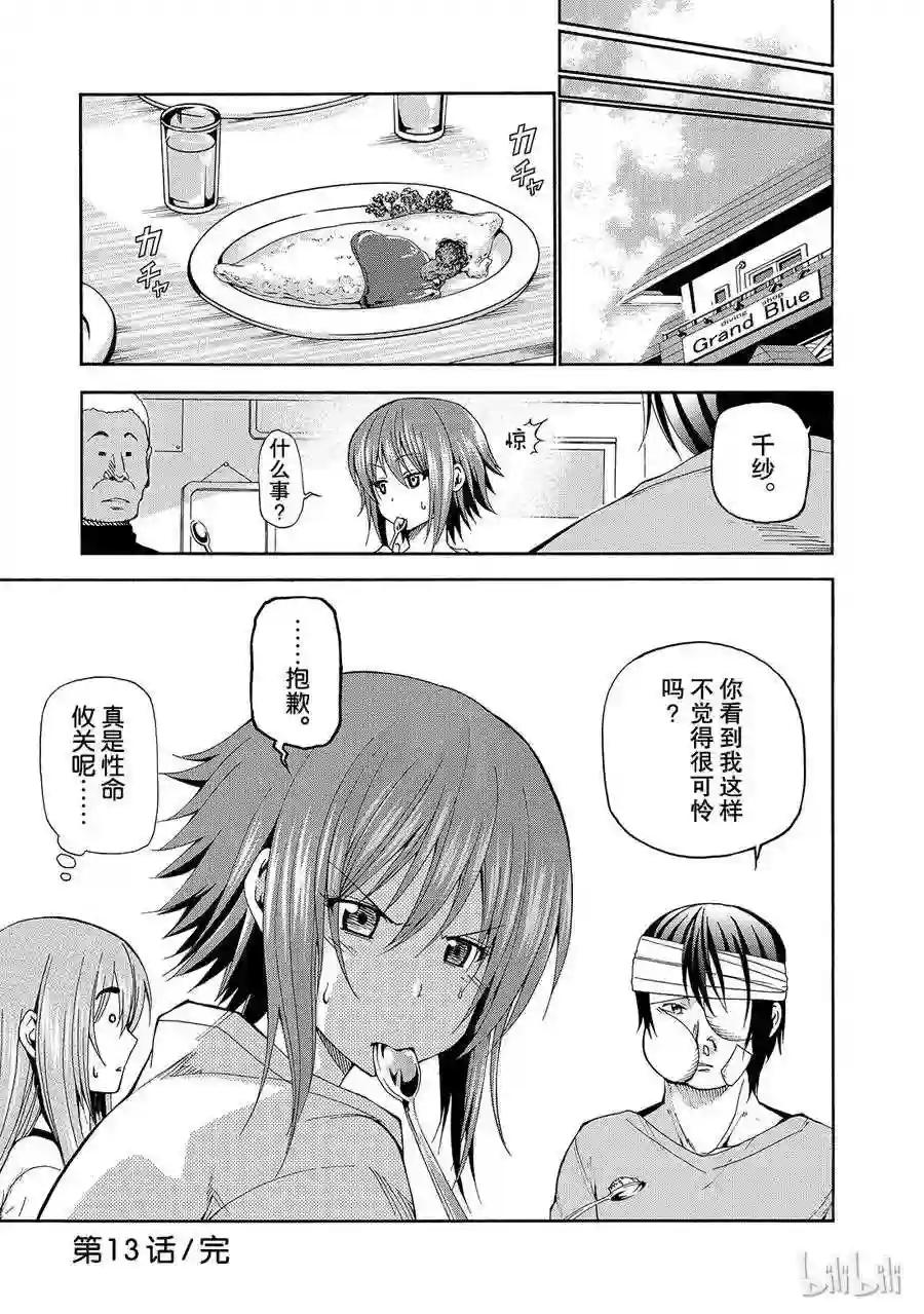 013 第27页