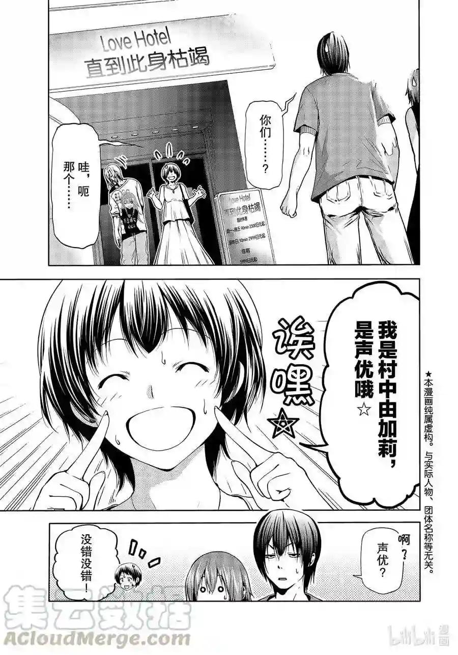 65 第二天的混乱 第1页
