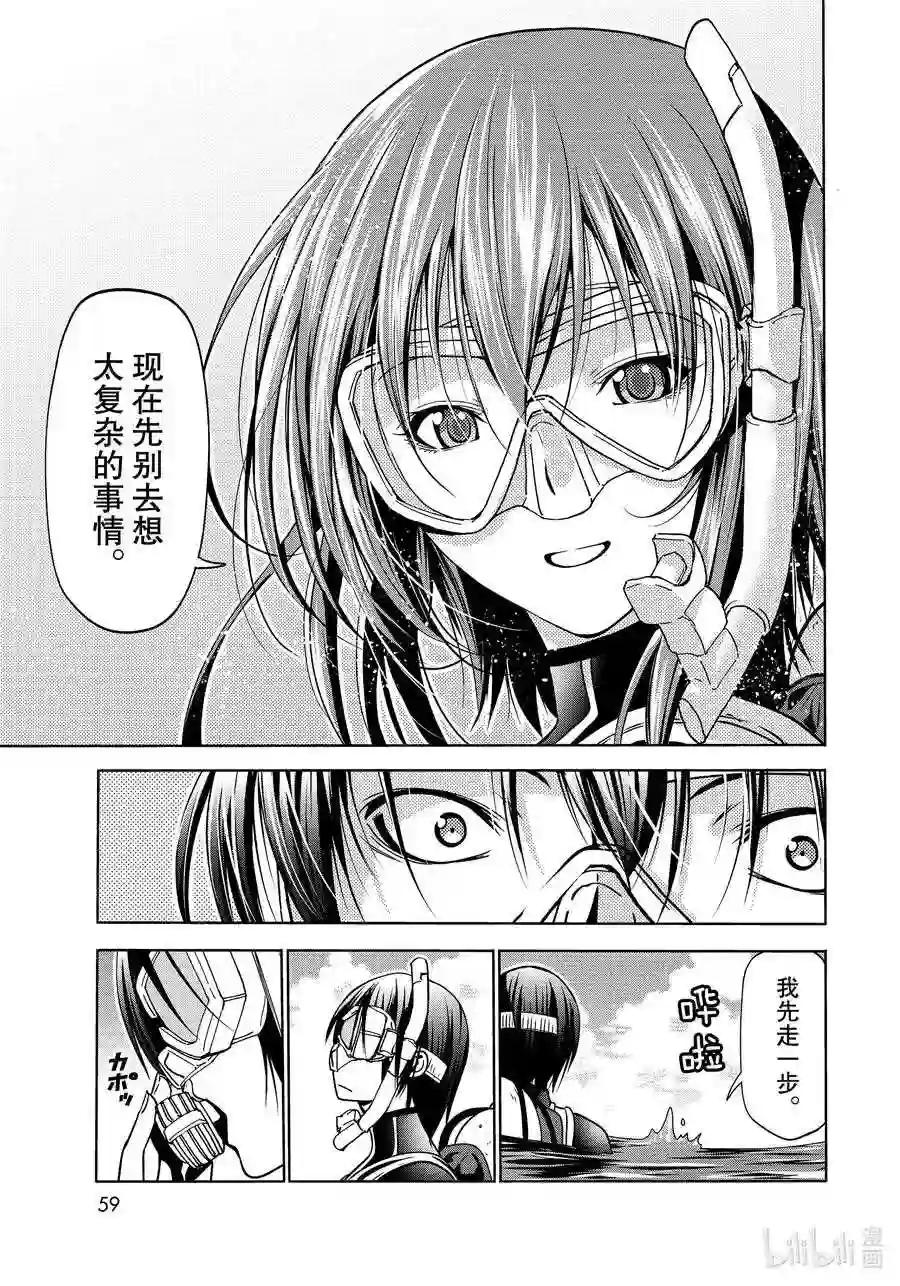 65 第二天的混乱 第17页