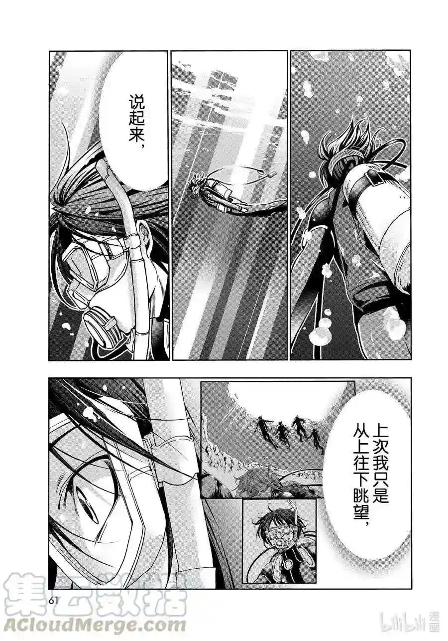 65 第二天的混乱 第19页