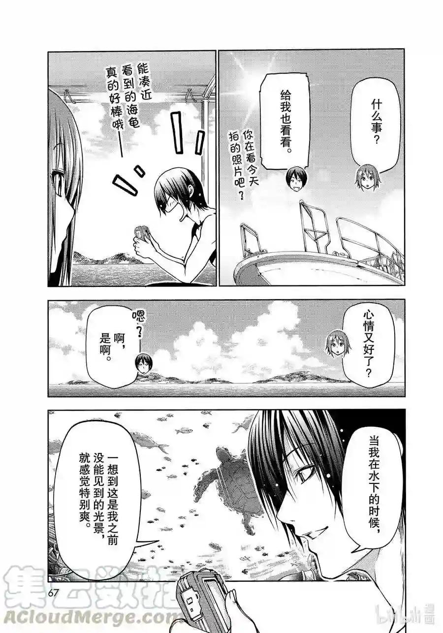 65 第二天的混乱 第25页