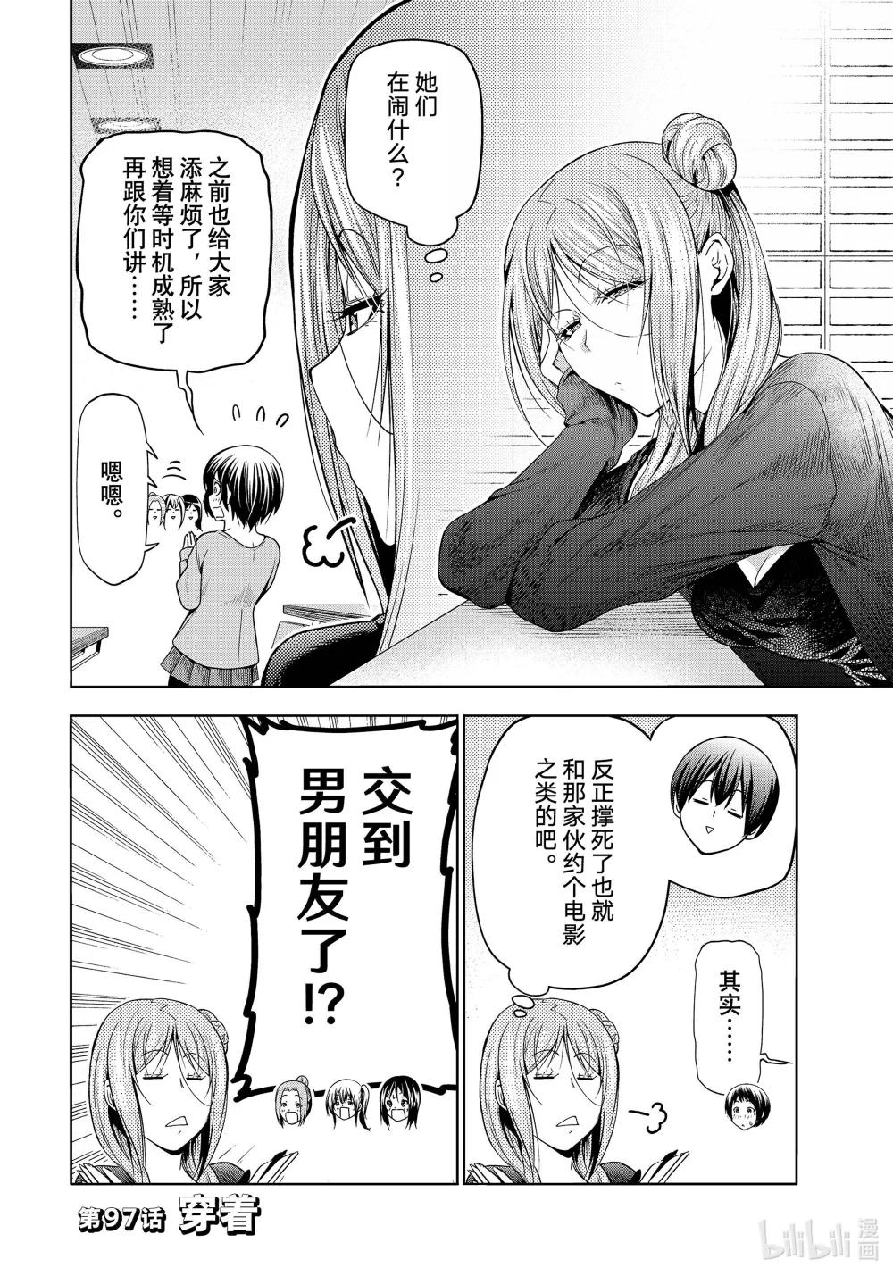 97 穿着 第4页