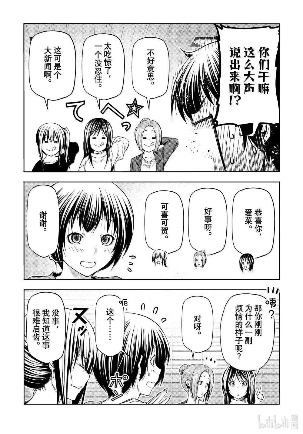 97 穿着 第6页