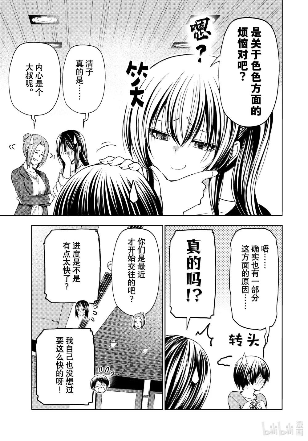 97 穿着 第7页