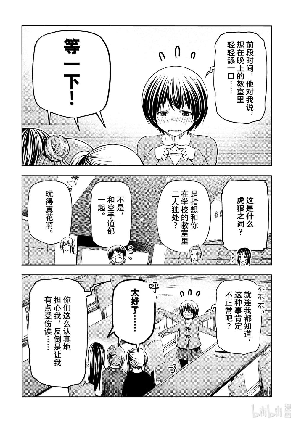 97 穿着 第8页