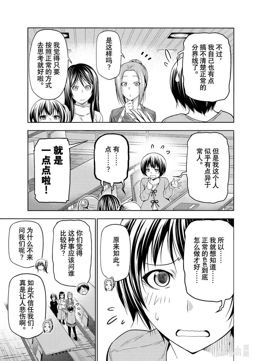 97 穿着 第9页