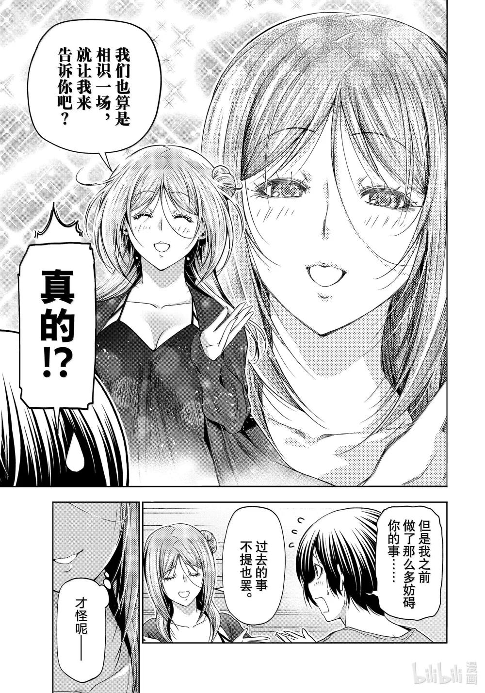 97 穿着 第11页