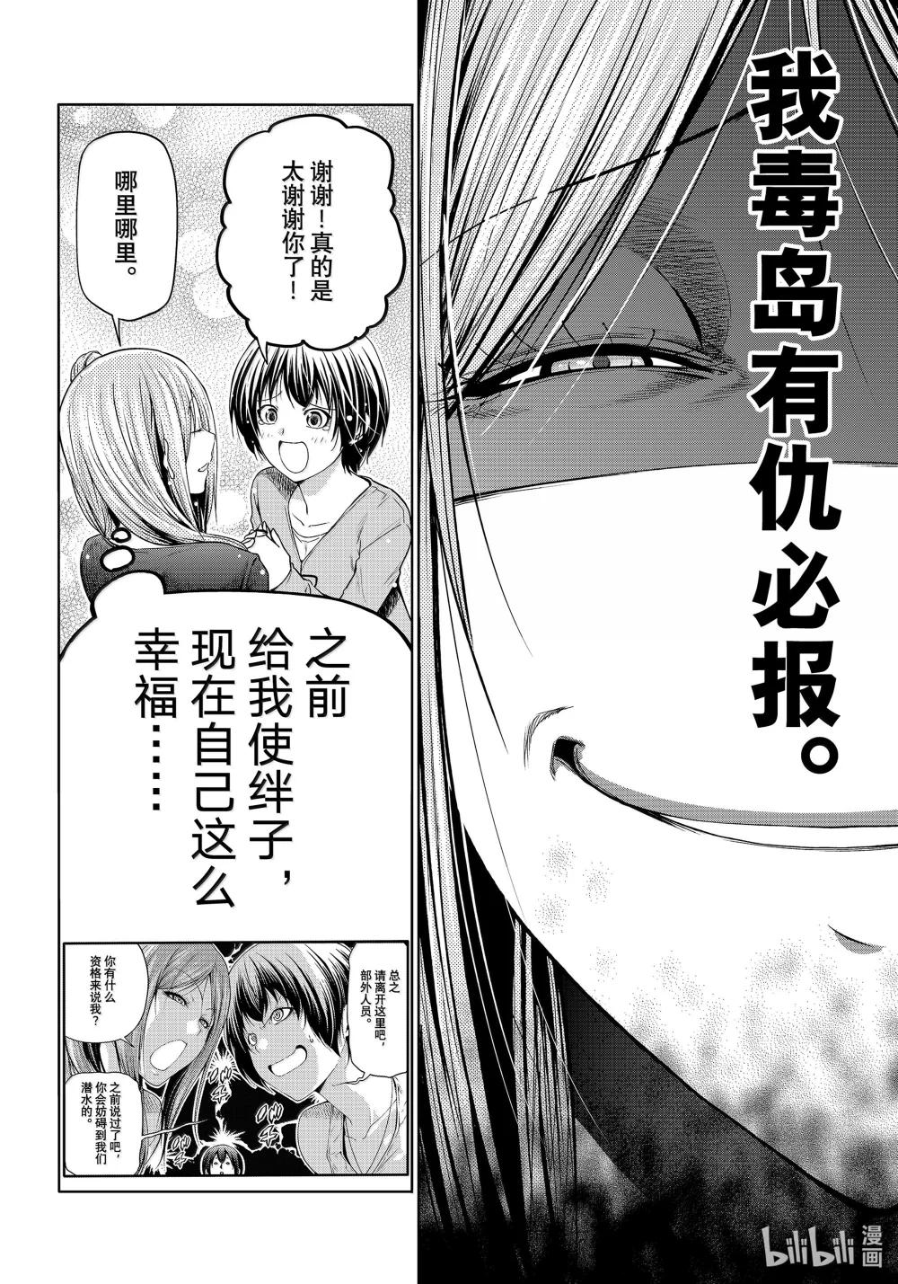 97 穿着 第12页