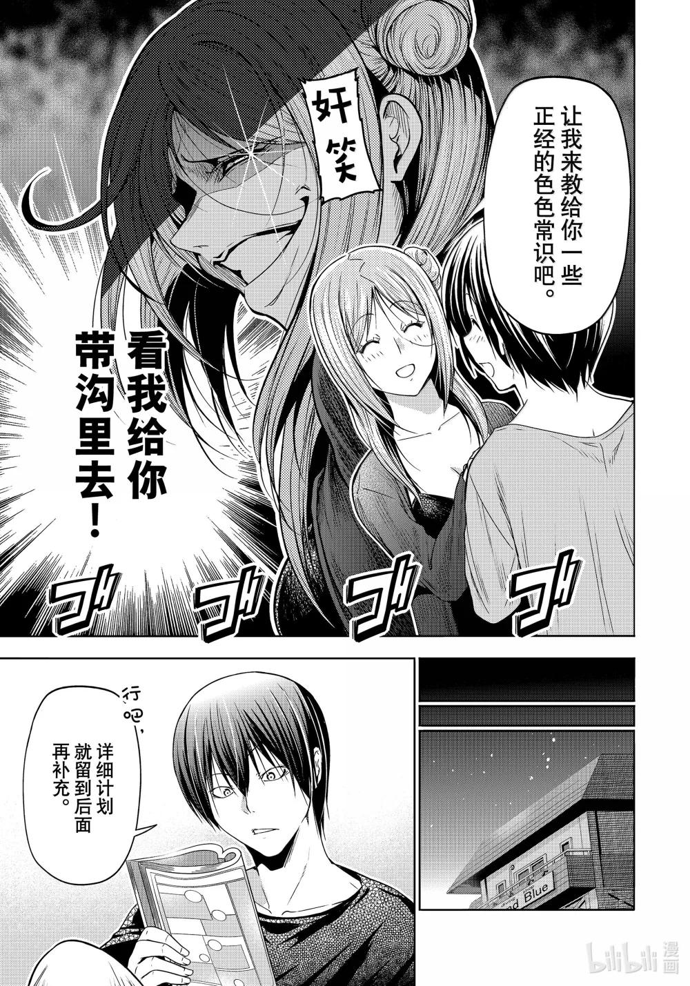 97 穿着 第13页