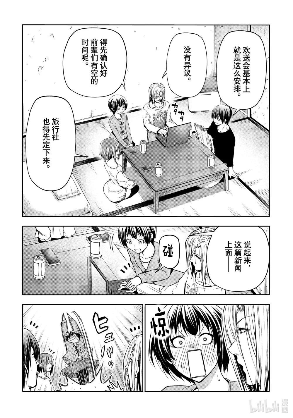 97 穿着 第14页