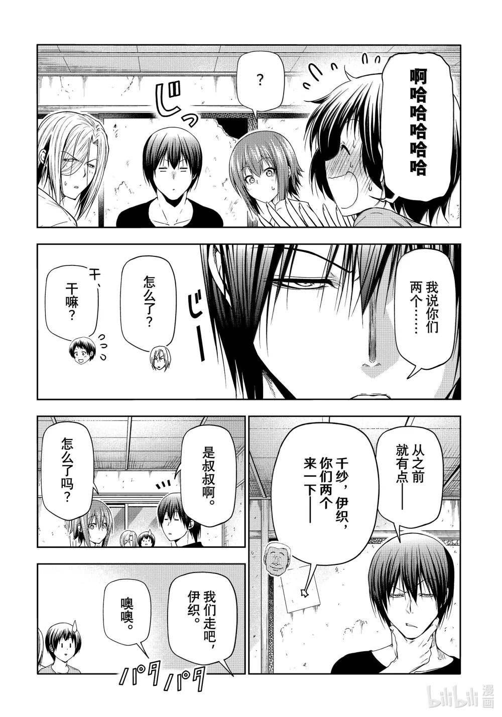 97 穿着 第15页