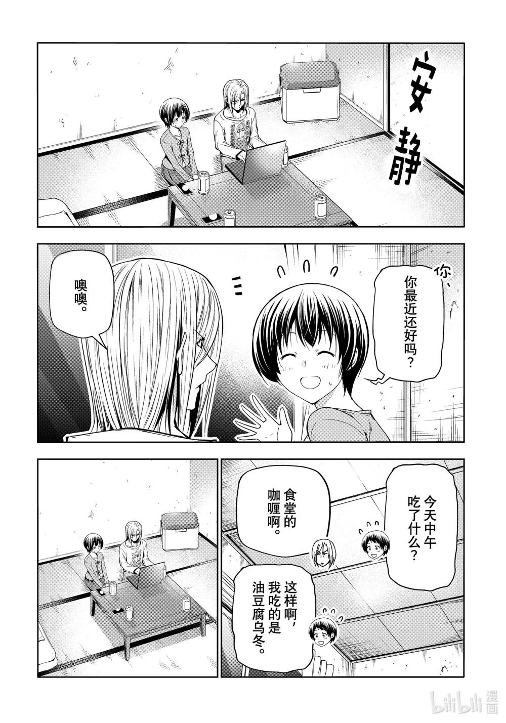 97 穿着 第16页