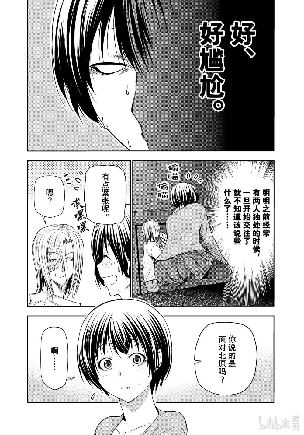 97 穿着 第17页