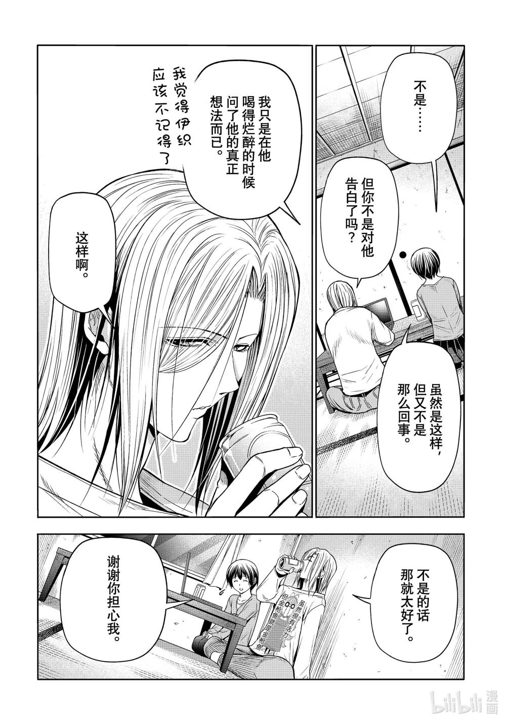 97 穿着 第18页