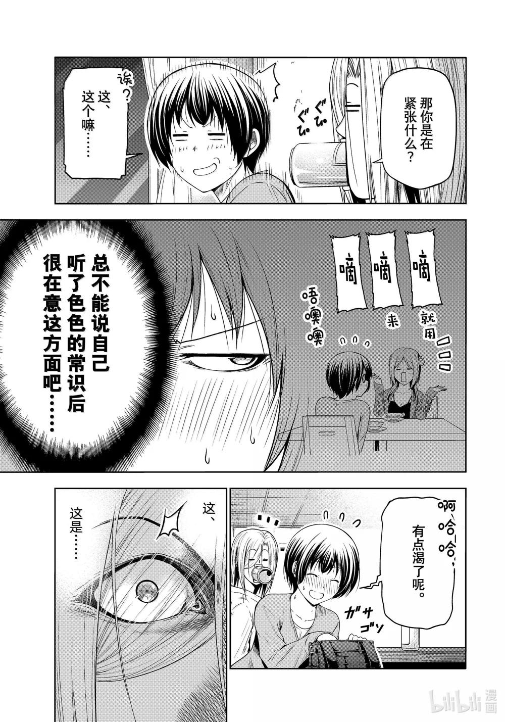 97 穿着 第19页