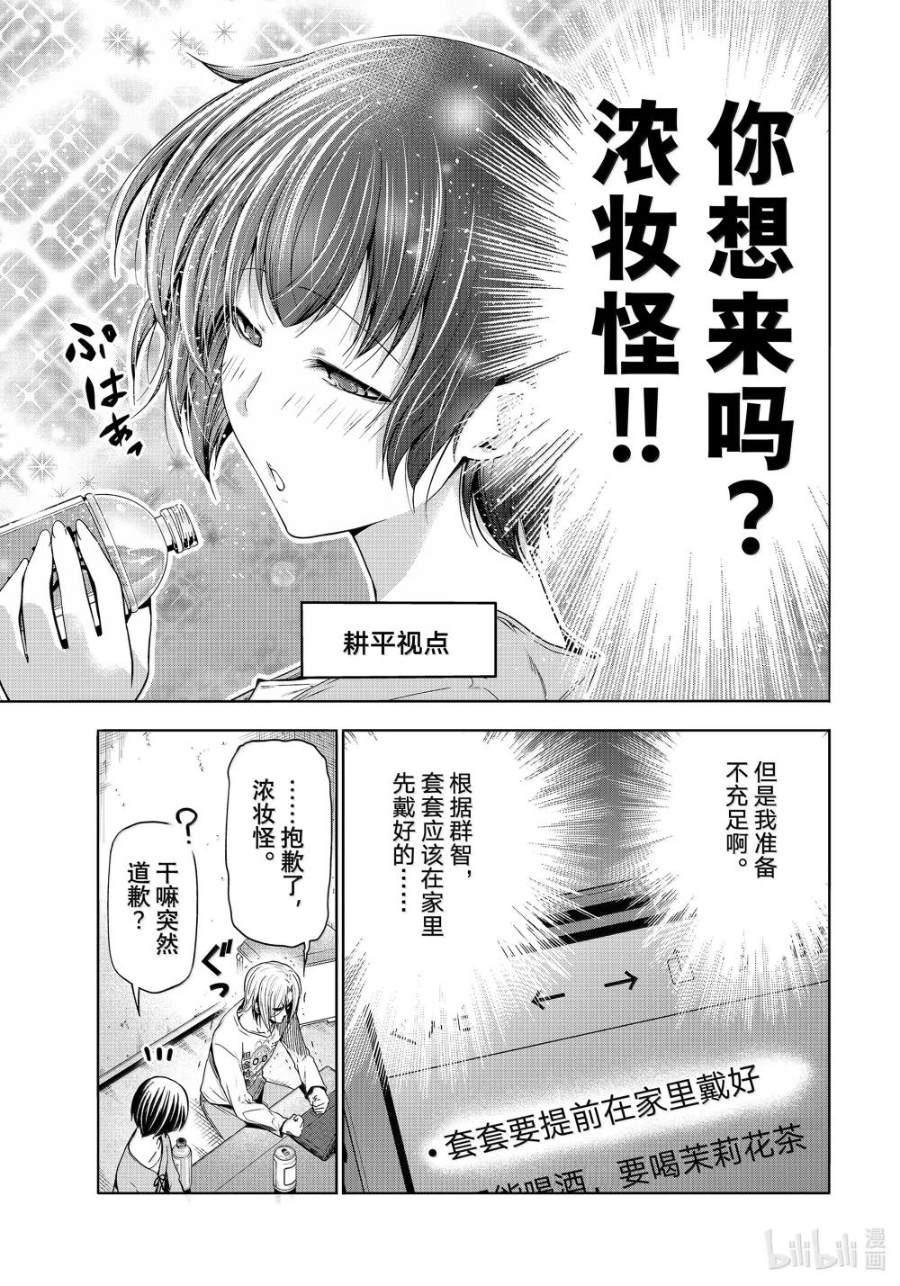 97 穿着 第21页