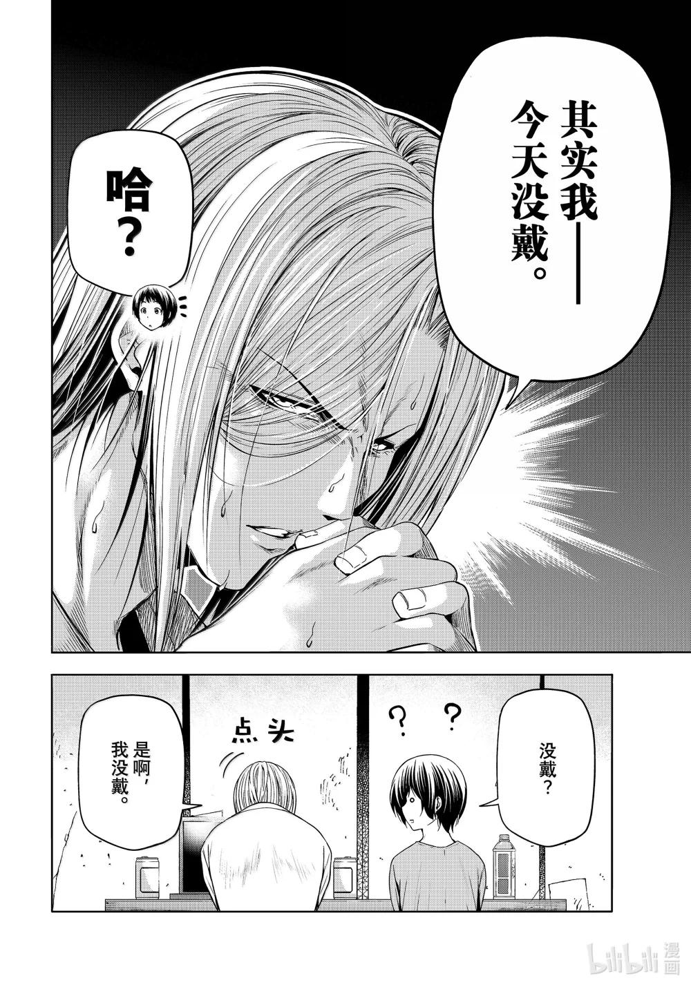 97 穿着 第22页
