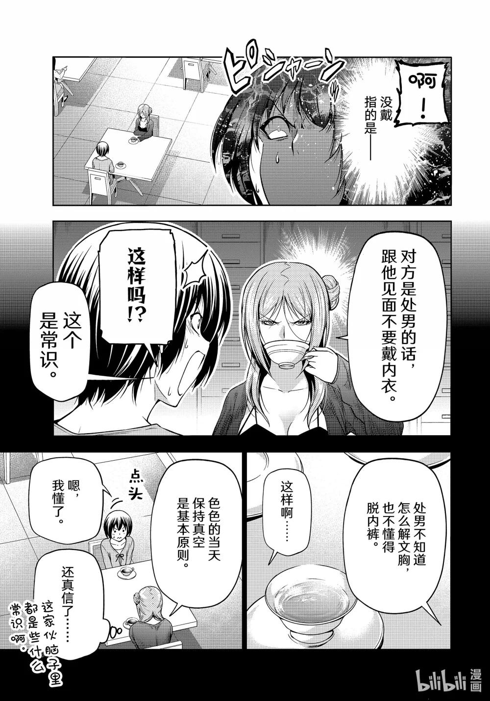 97 穿着 第23页