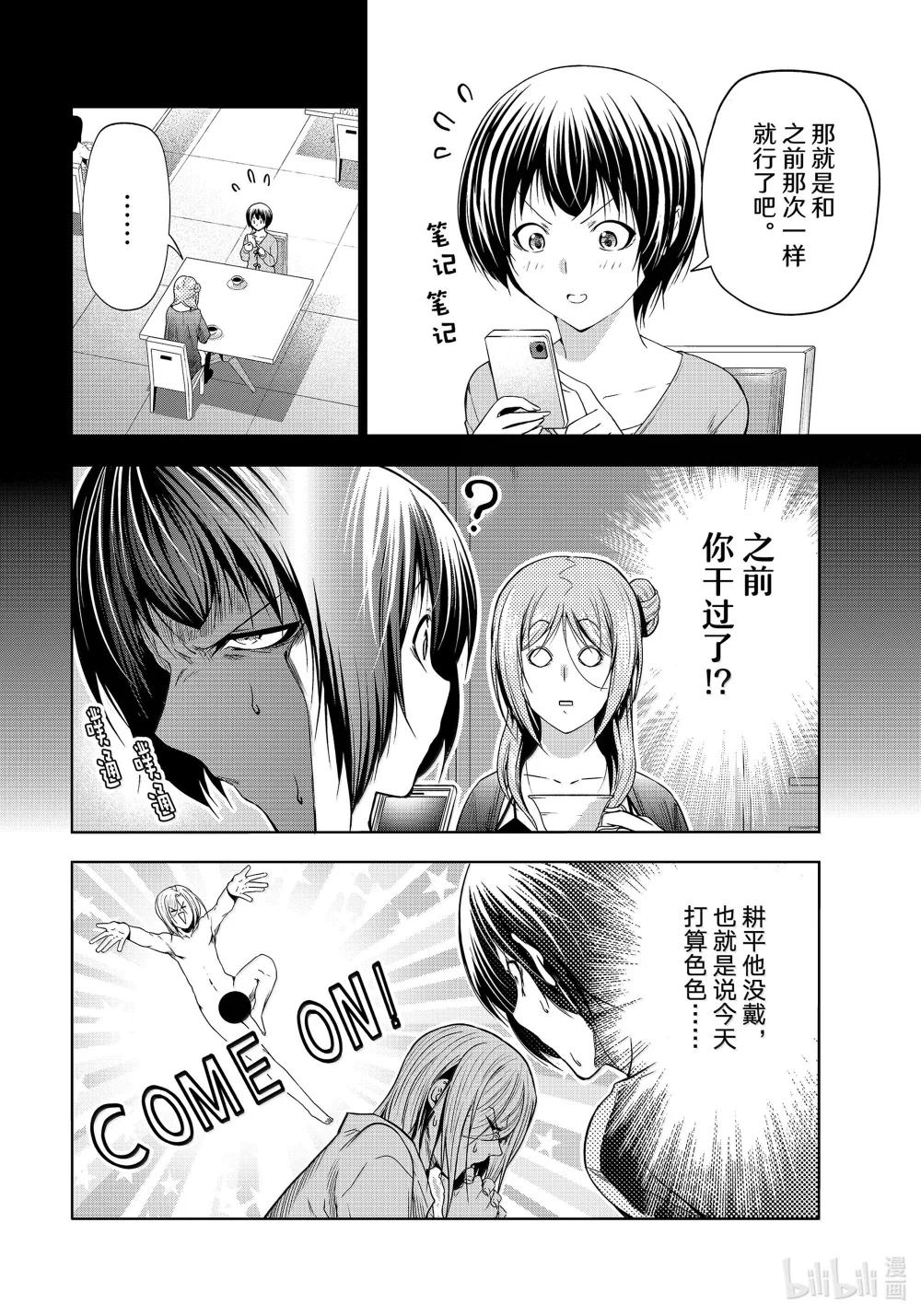 97 穿着 第24页