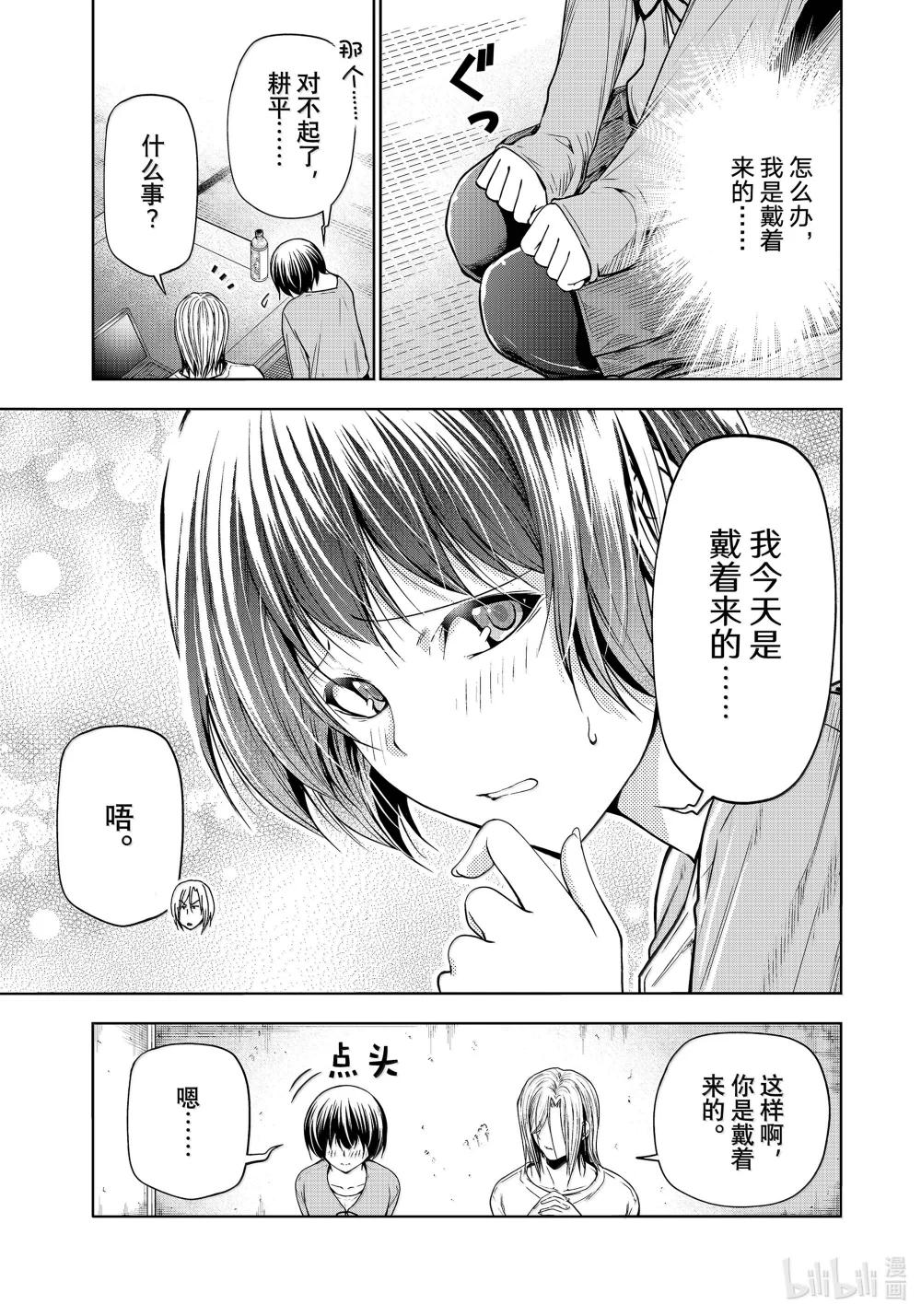 97 穿着 第25页