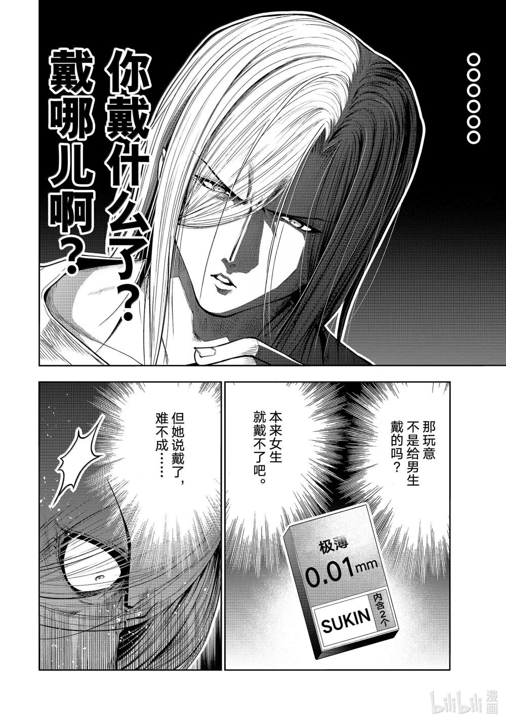 97 穿着 第26页