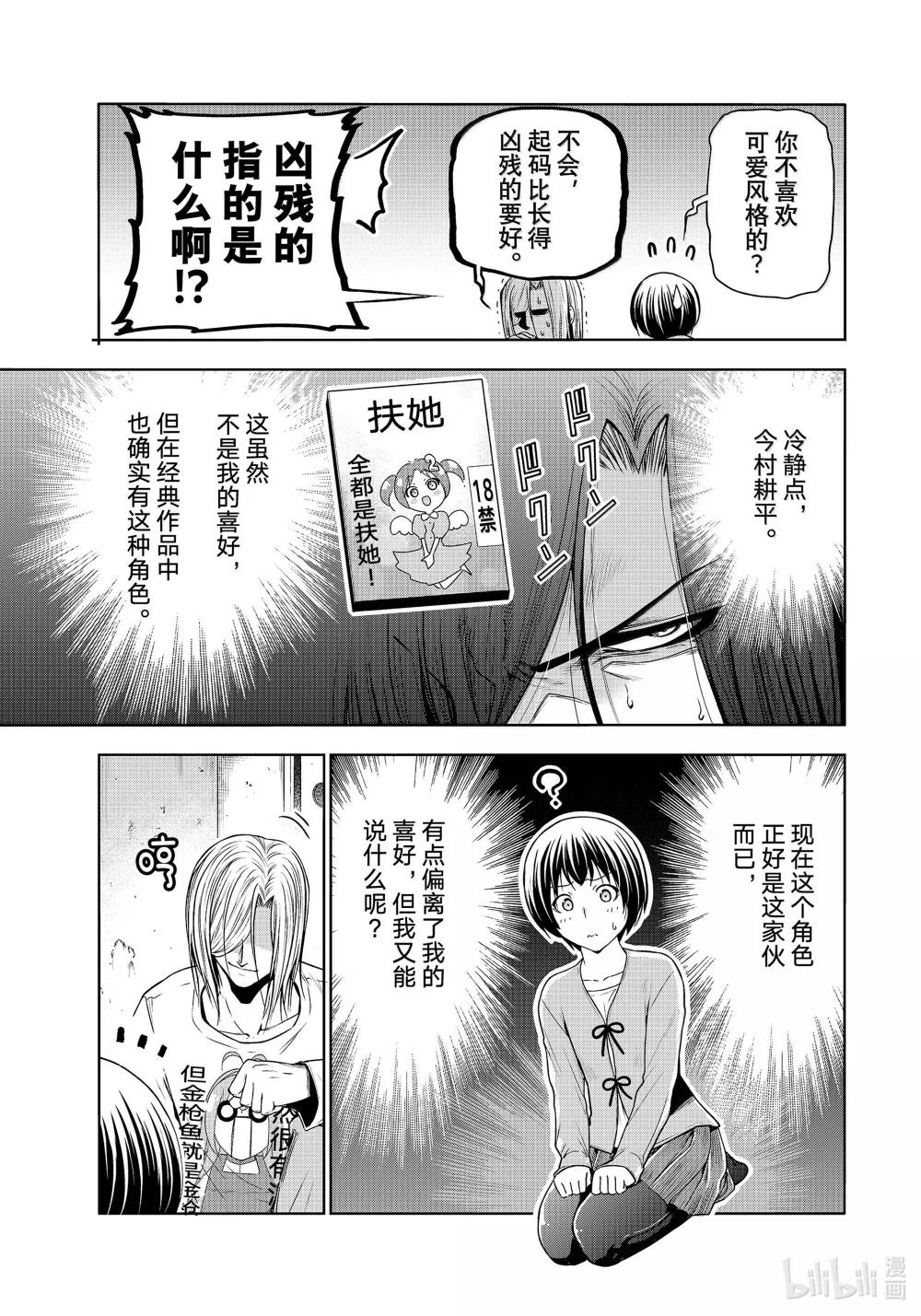 97 穿着 第29页