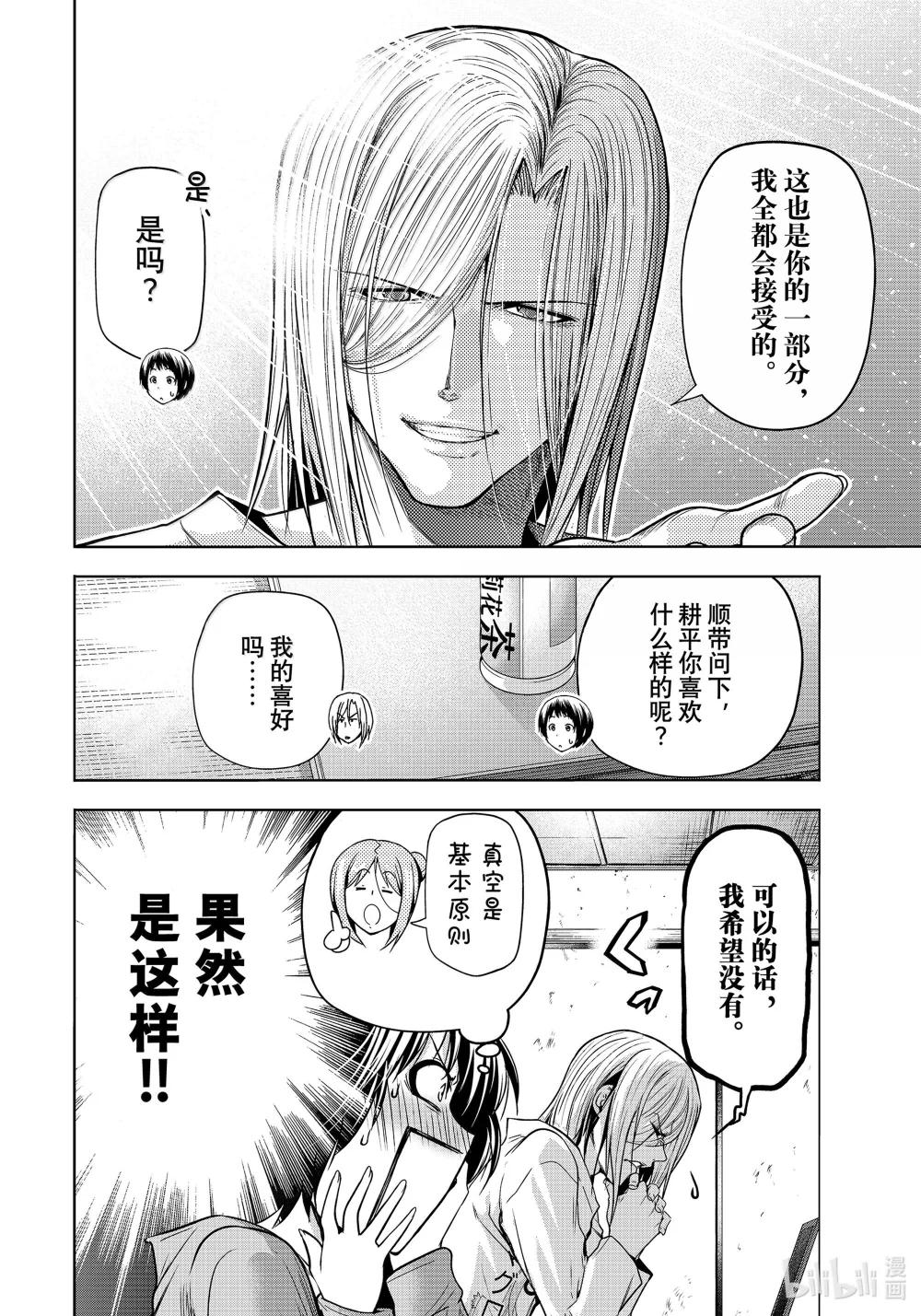 97 穿着 第30页