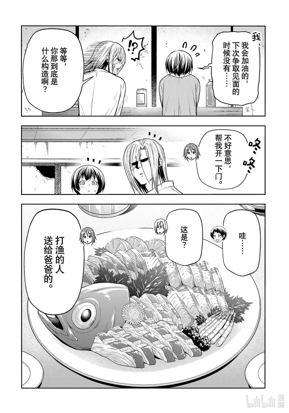 97 穿着 第31页