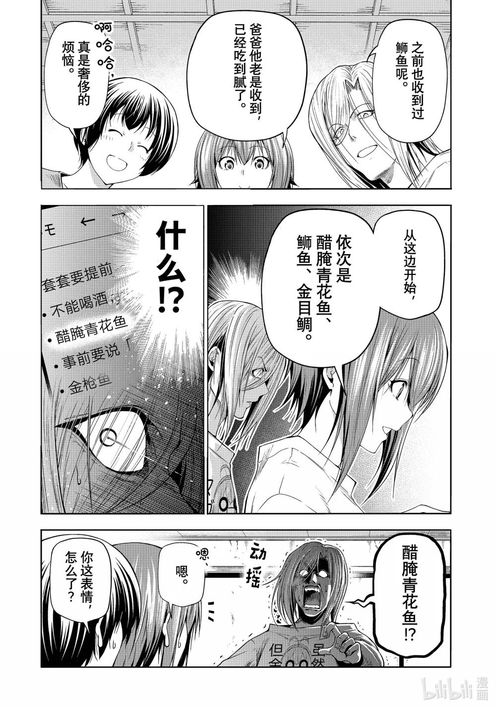 97 穿着 第32页