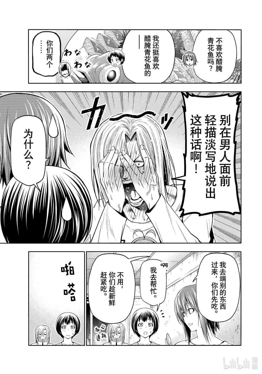 97 穿着 第33页